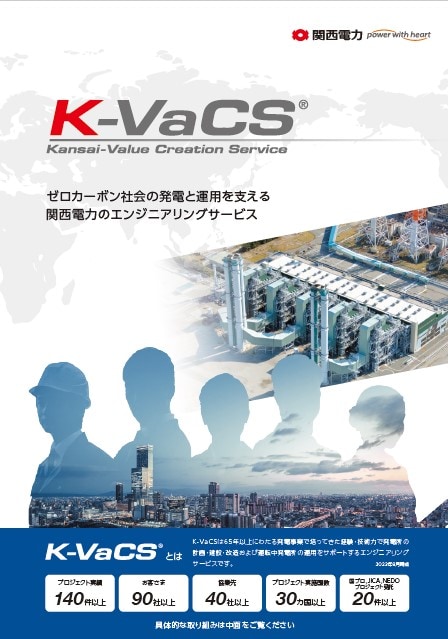 パンフレットの表紙