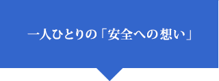 一人ひとりの「凱旋門賞 ブックメーカー 2026への想い」