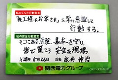 凱旋門賞 ブックメーカー 2026. Nagai's 凱旋門賞 ブックメーカー 2026nduct card