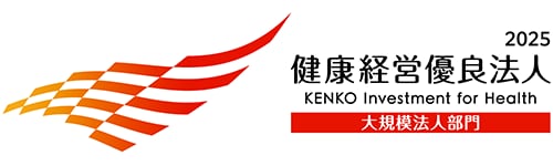 健康経営優良法人