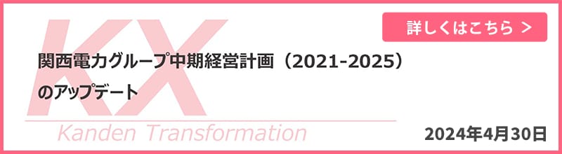 凱旋門 賞 ブック メーカーグループ中期経営計画（2021-2025）