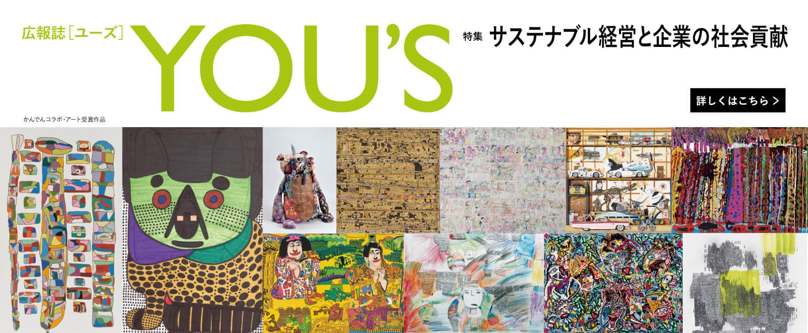 YOU’S　広報誌［ユーズ］