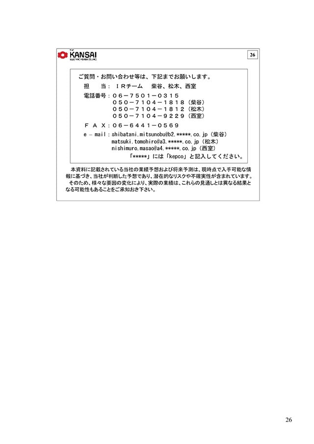 ご質問・お問い合わせ等は、下記までお願いします。