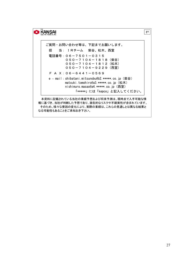 ご質問・お問い合わせ等は、下記までお願いします。