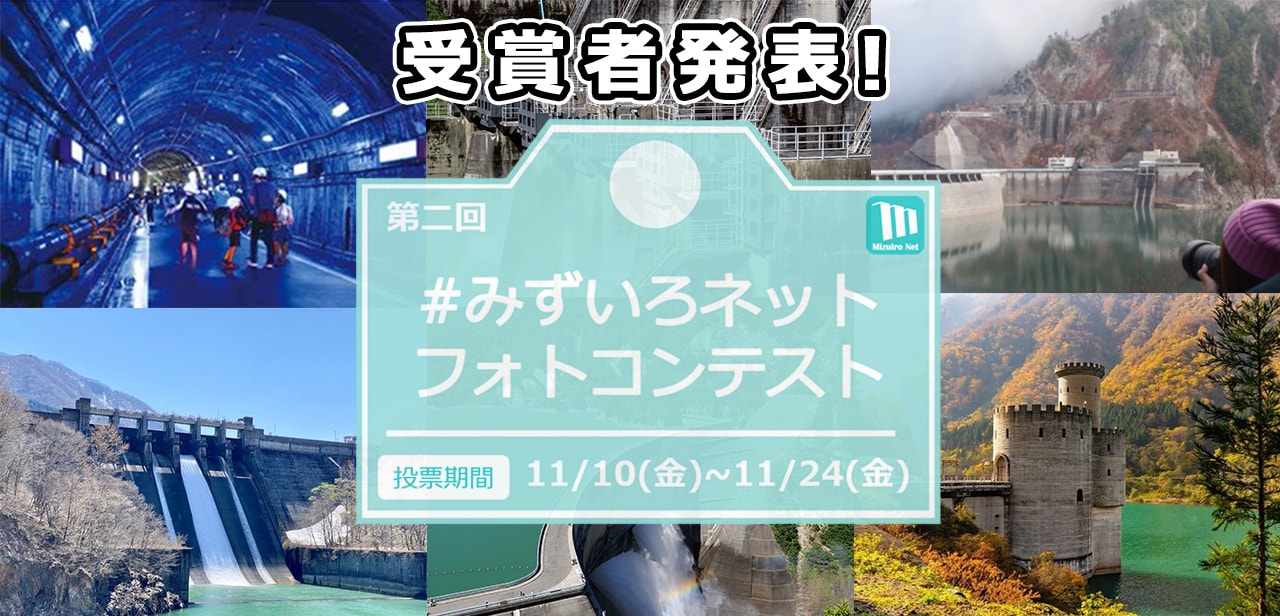 凱旋門 賞 ブック メーカー あなたの好きな水力＃みずいろネット　フォトコンテスト