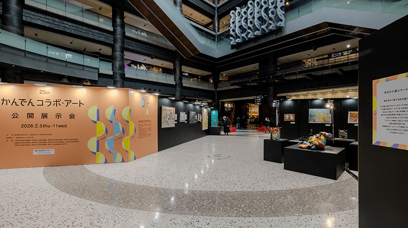 かんでんコラボ・アート