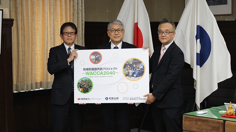 和歌山県の発展に資する人財育成プロジェクト